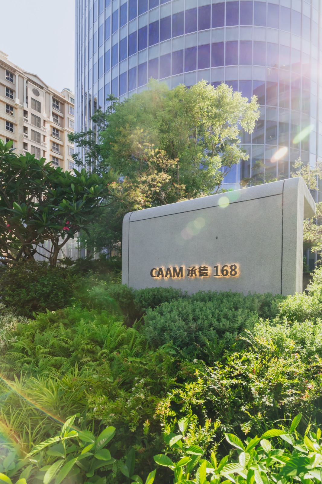 CAAM 承德 168 綠意與品牌形象配圖